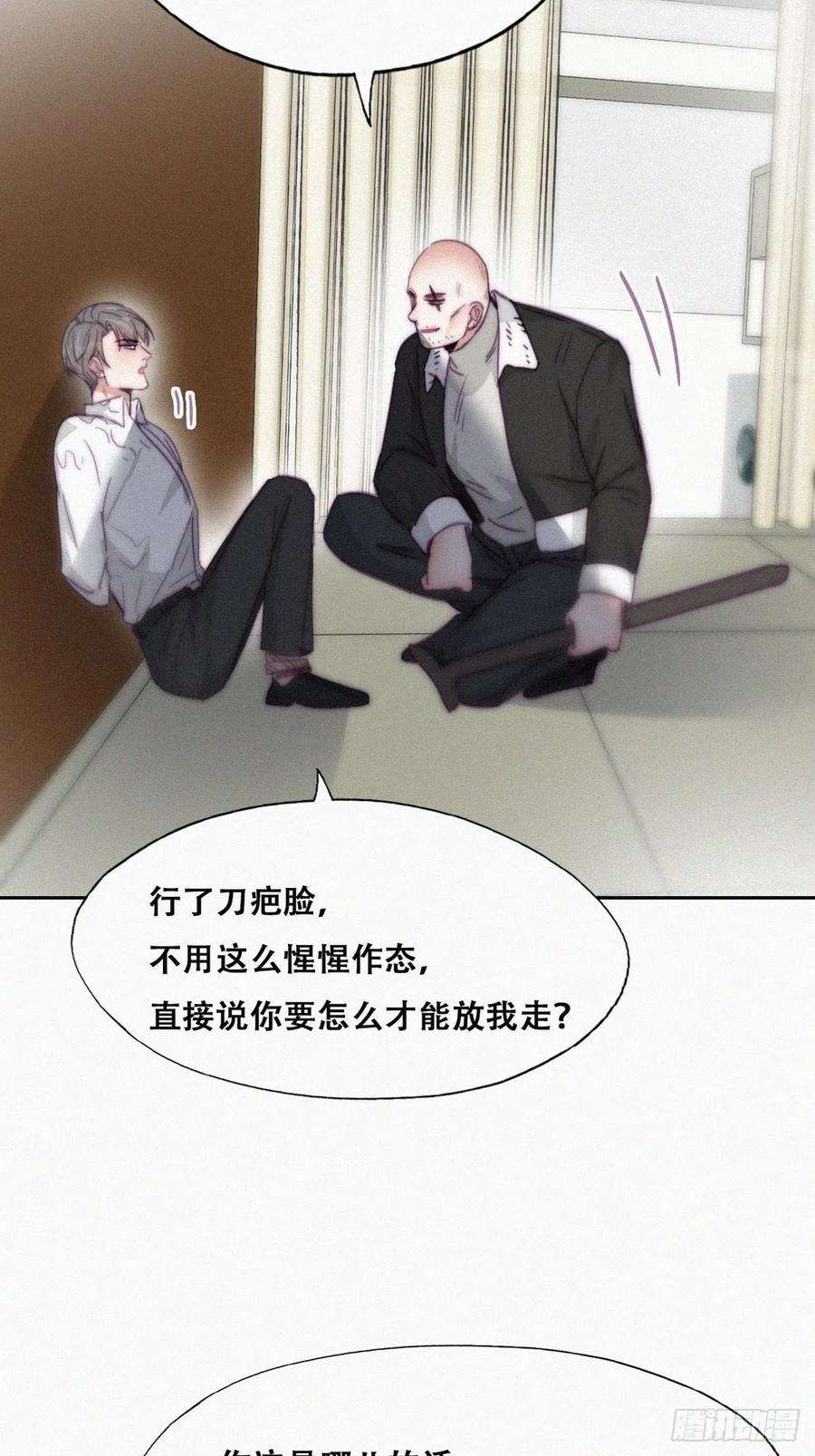 逆袭之好孕人生172话 辞年受伤