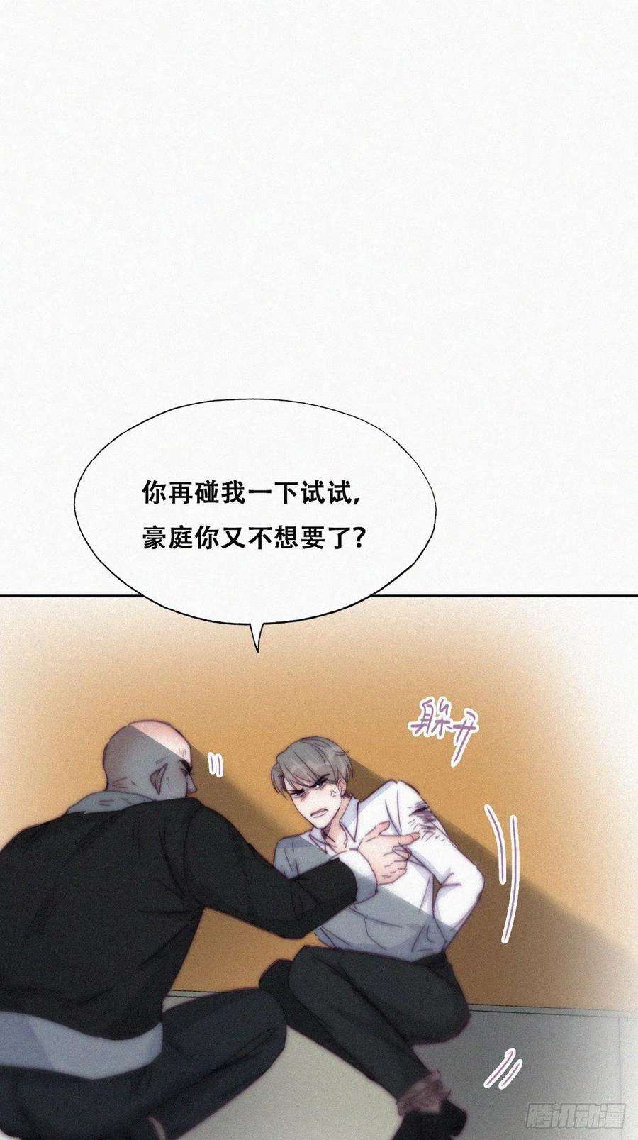 逆袭之好孕人生172话 辞年受伤