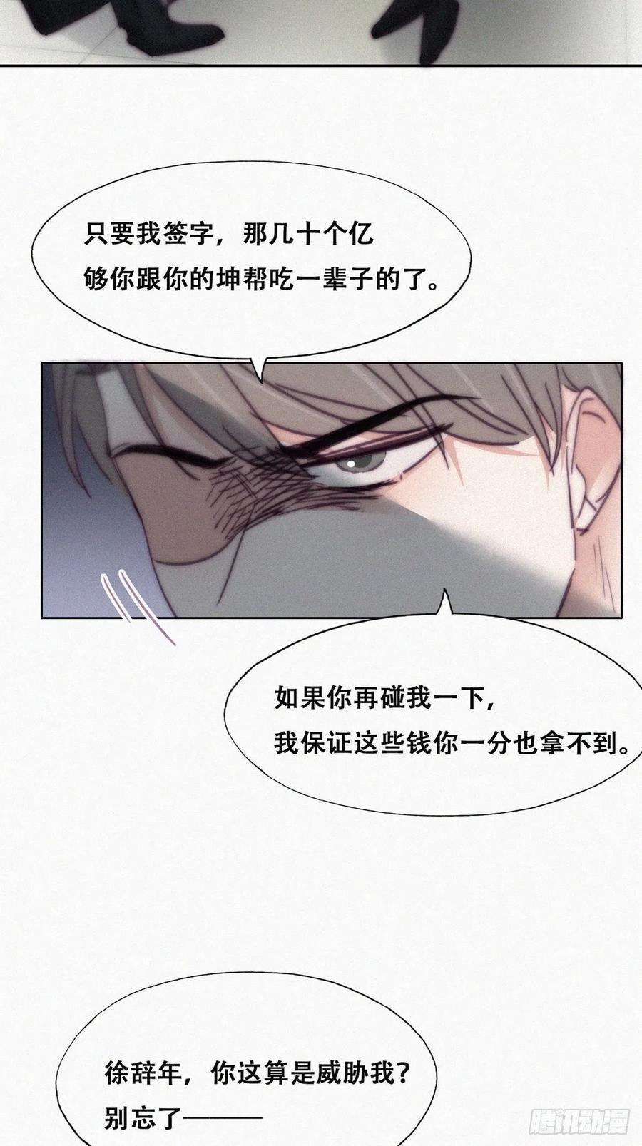 逆袭之好孕人生172话 辞年受伤