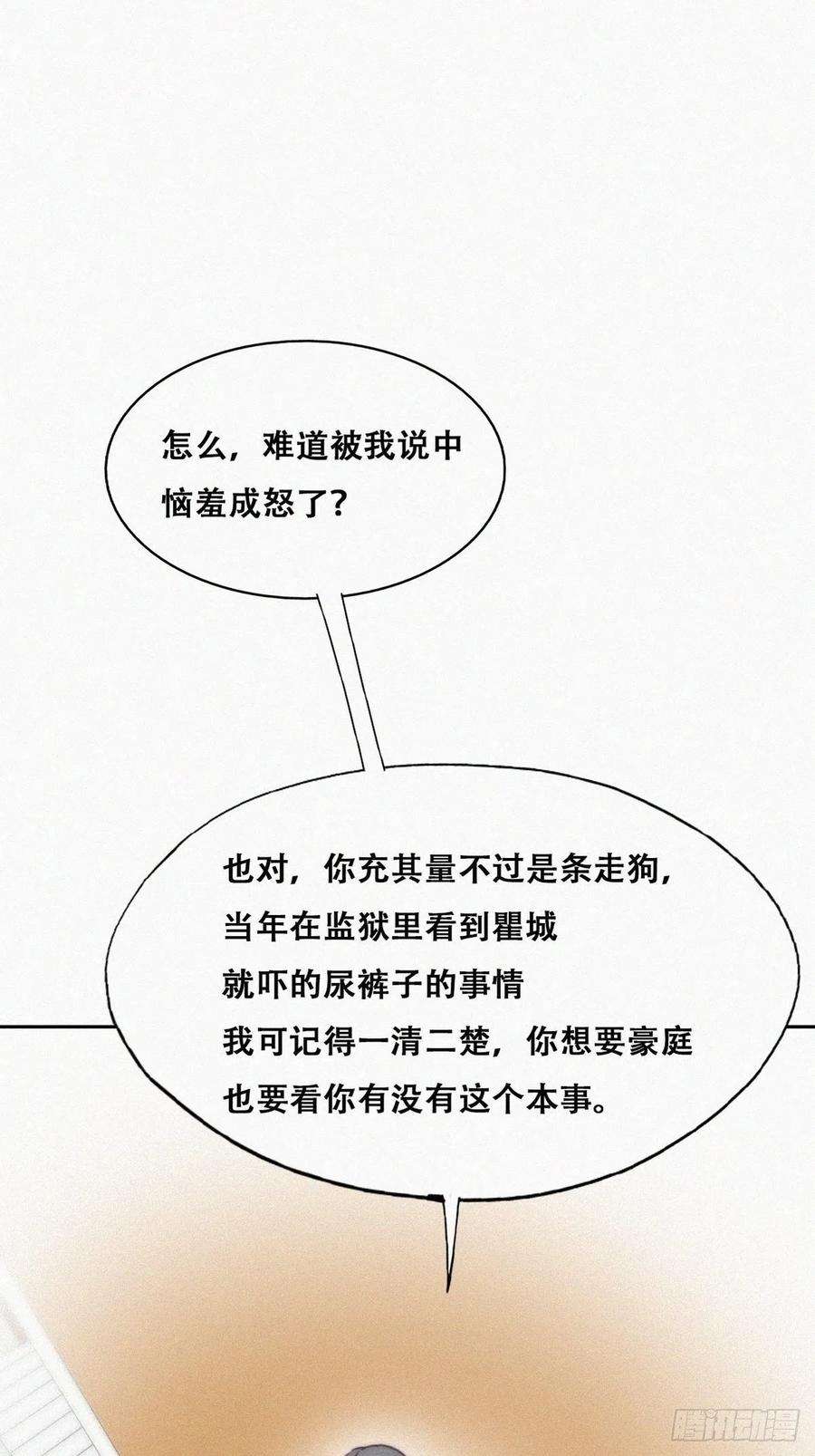 逆袭之好孕人生172话 辞年受伤