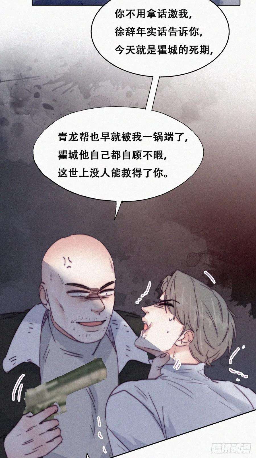 逆袭之好孕人生172话 辞年受伤