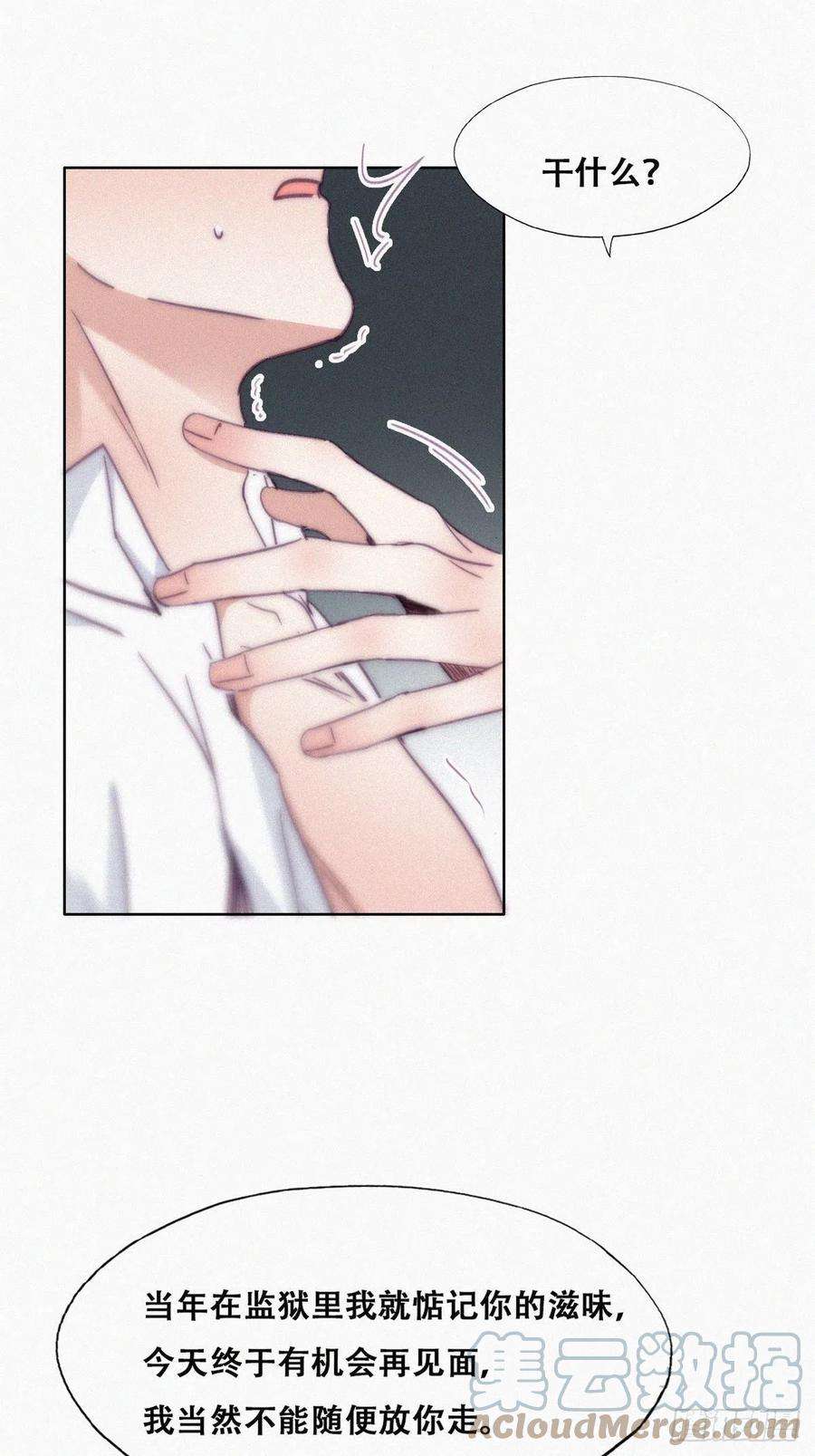 逆袭之好孕人生172话 辞年受伤
