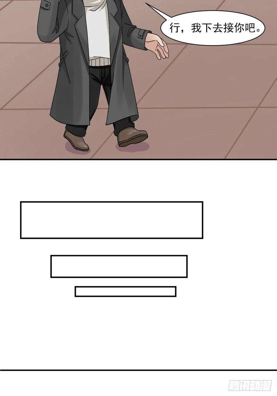 逆袭之好孕人生172话 辞年受伤