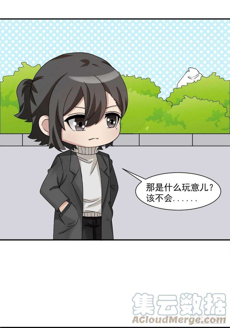 逆袭之好孕人生172话 辞年受伤