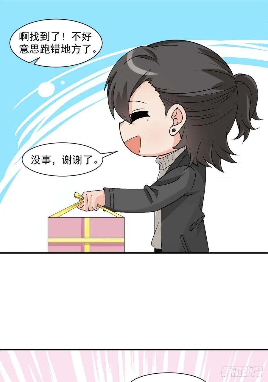 逆袭之好孕人生172话 辞年受伤