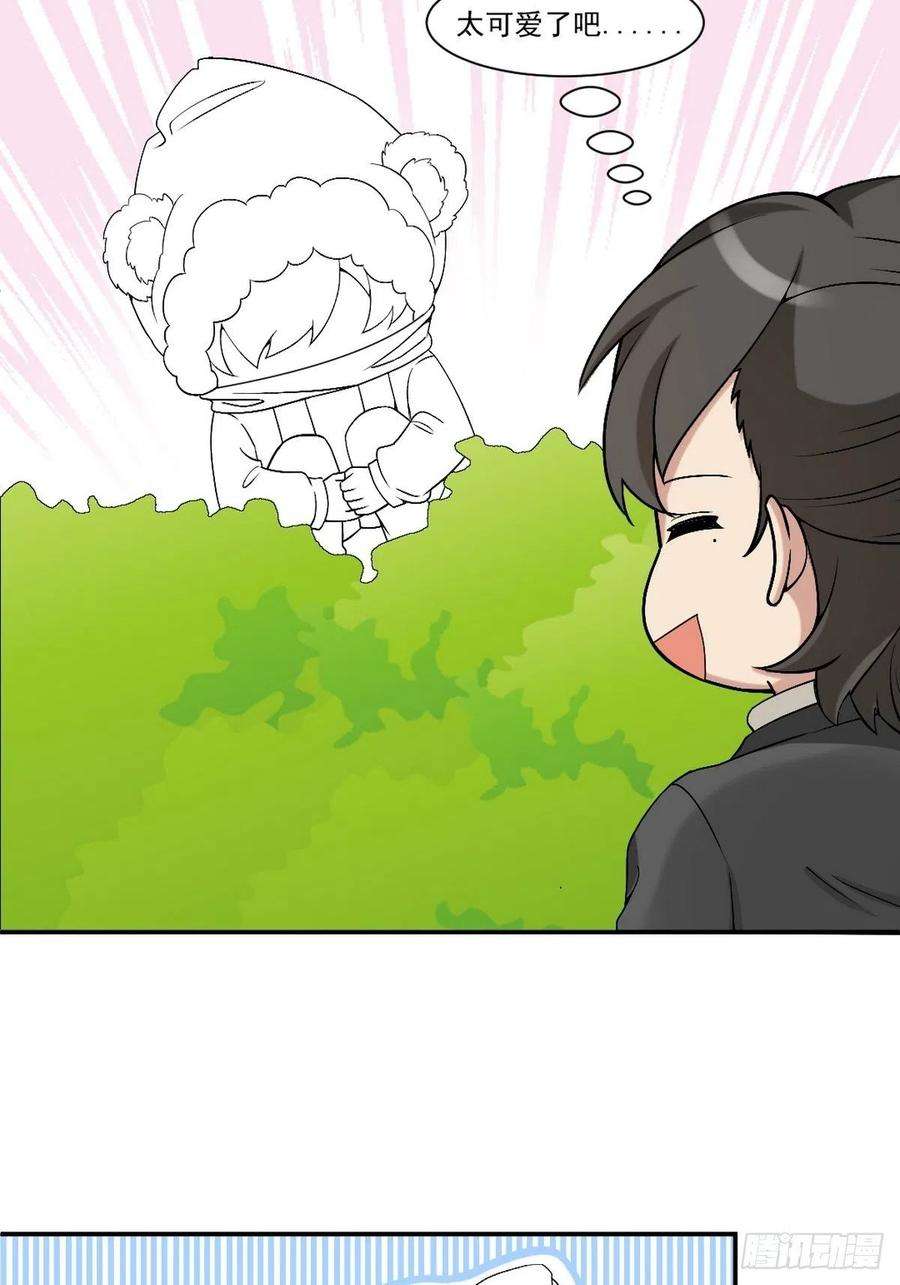 逆袭之好孕人生172话 辞年受伤