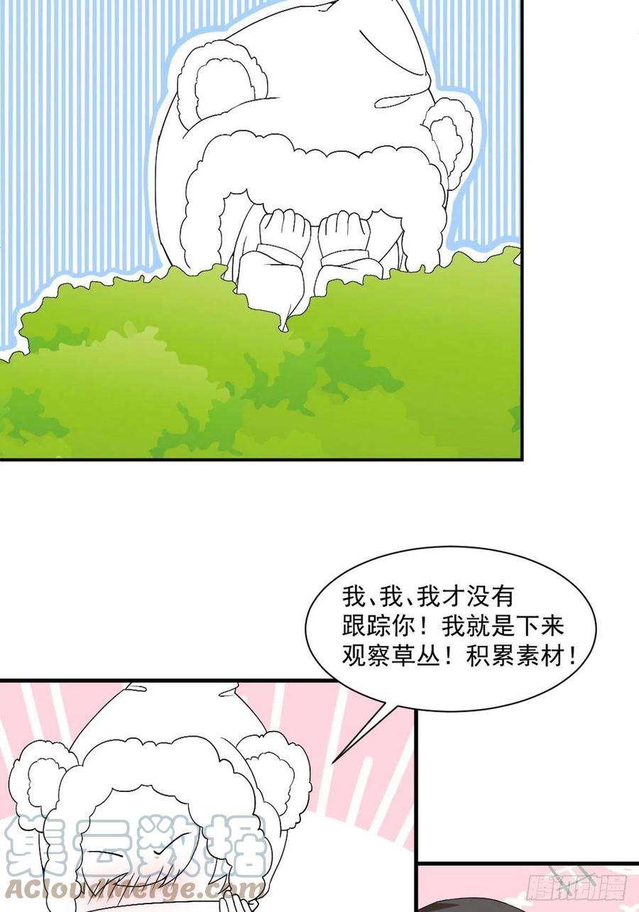 逆袭之好孕人生172话 辞年受伤