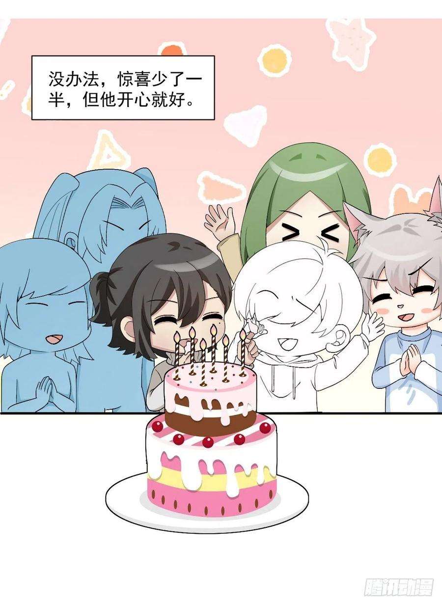 逆袭之好孕人生172话 辞年受伤