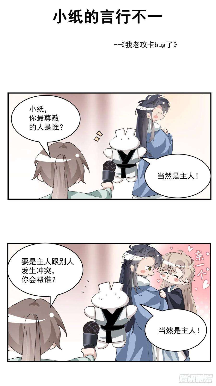 逆袭之好孕人生172话 辞年受伤