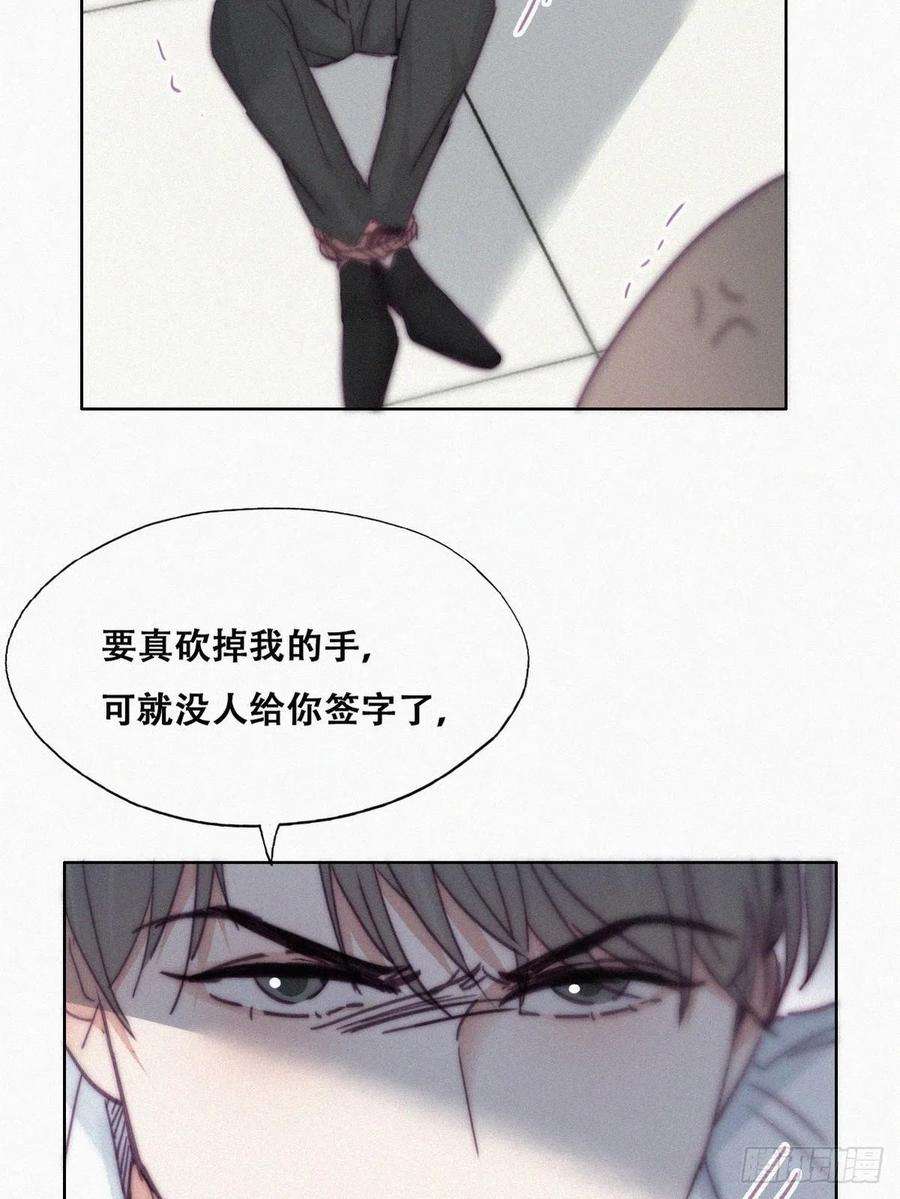 逆袭之好孕人生172话 辞年受伤
