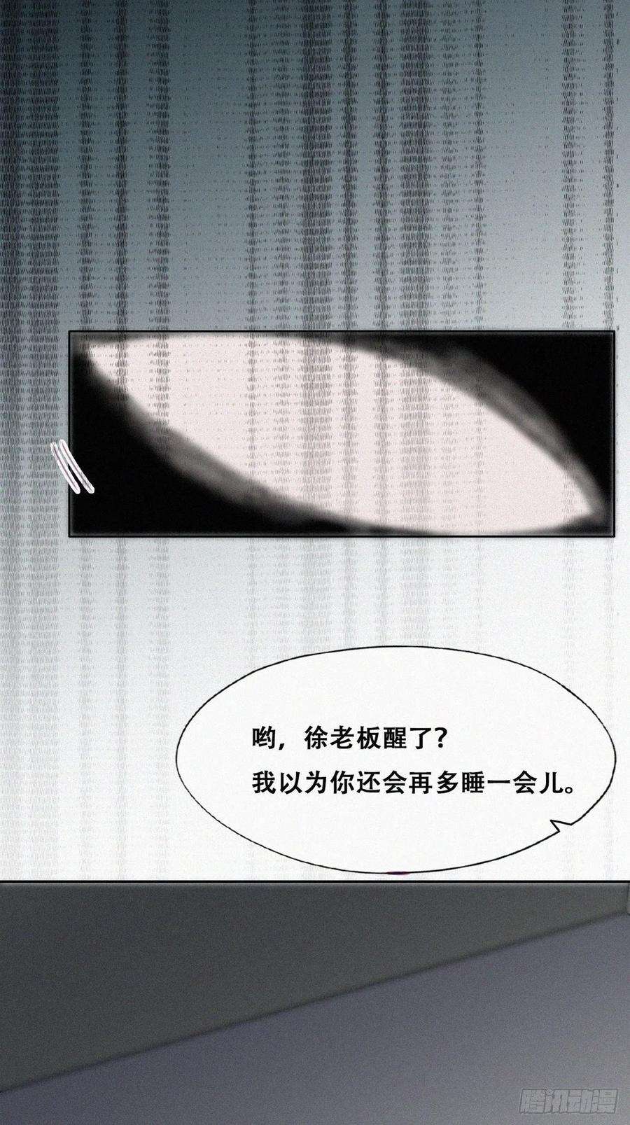 逆袭之好孕人生173话 辞年的计划