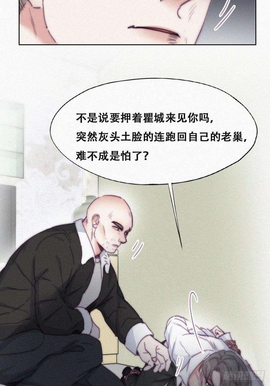 逆袭之好孕人生173话 辞年的计划