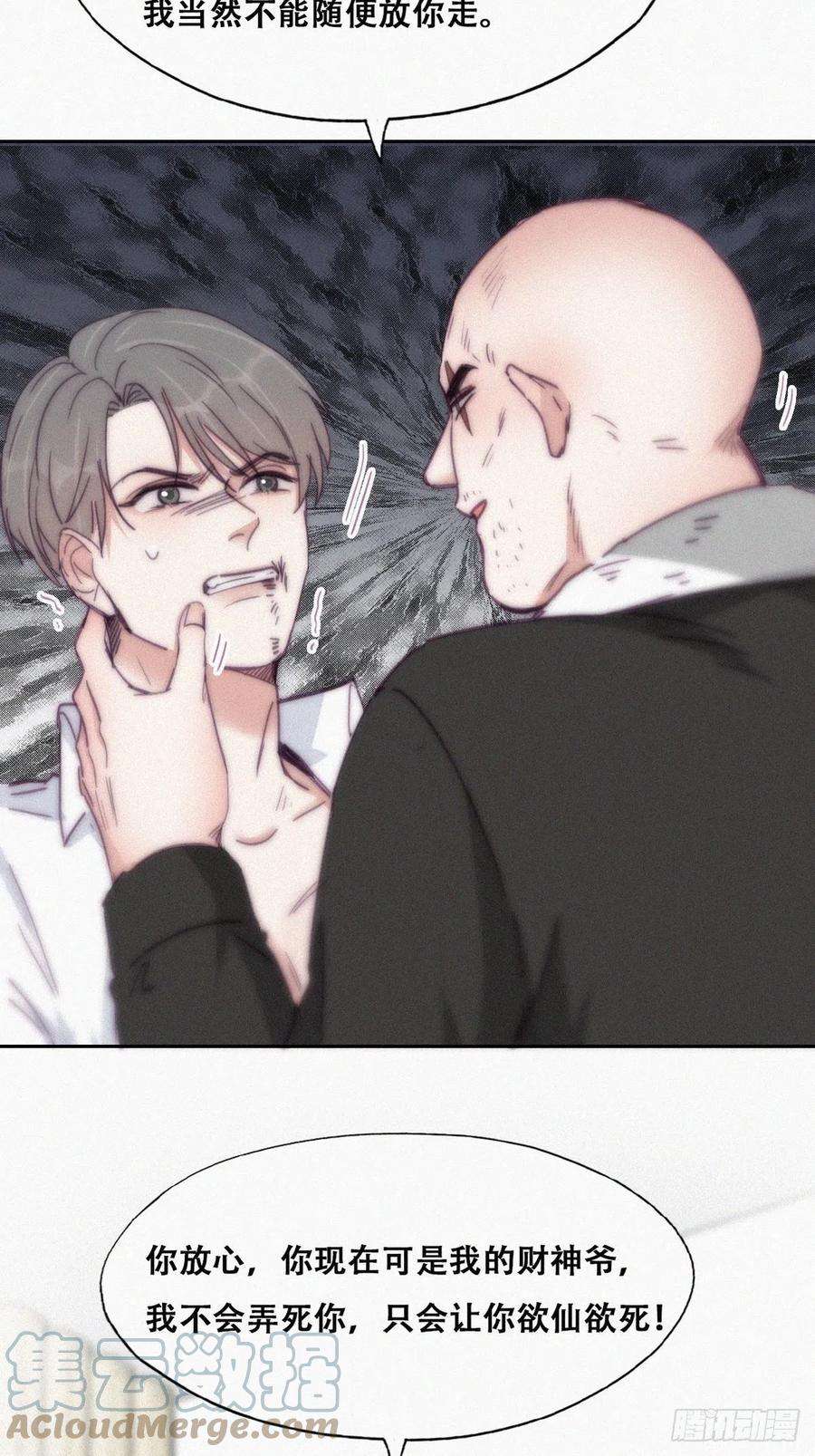逆袭之好孕人生173话 辞年的计划