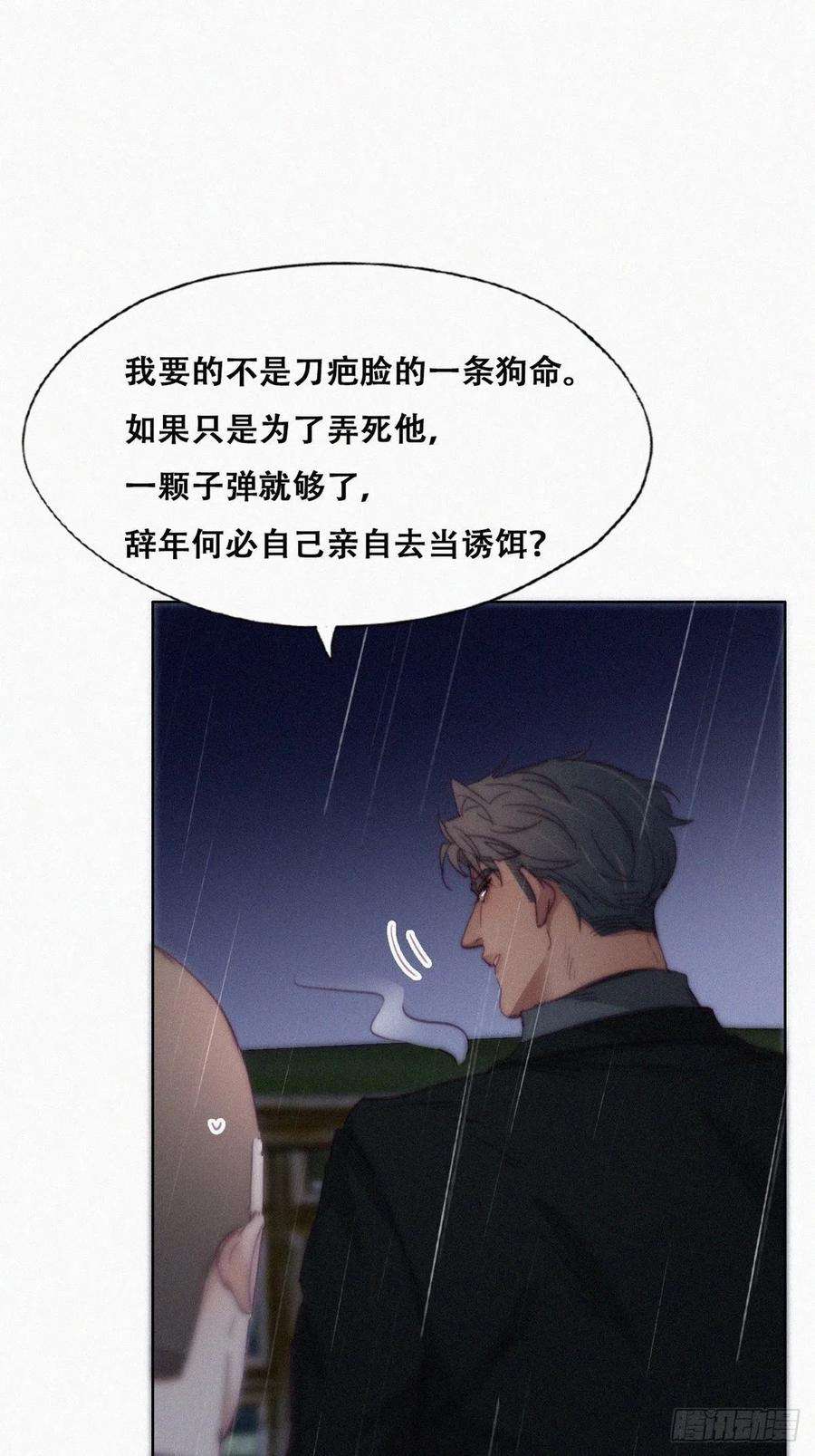 逆袭之好孕人生173话 辞年的计划
