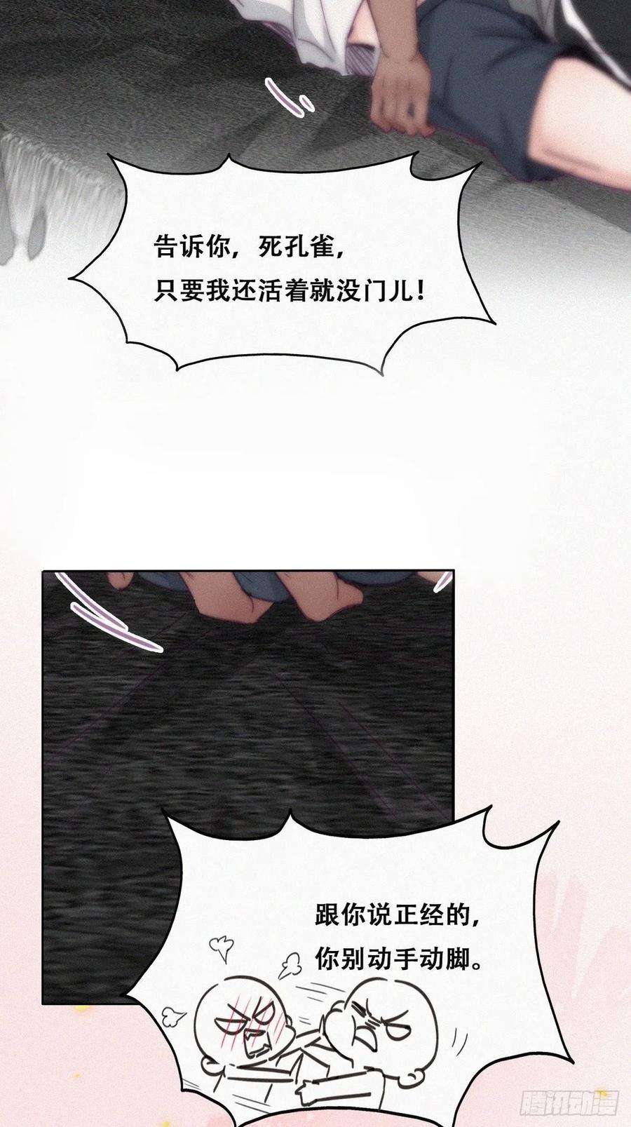 逆袭之好孕人生173话 辞年的计划