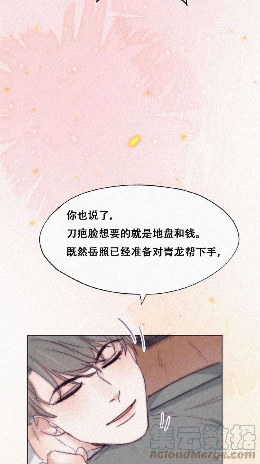 逆袭之好孕人生173话 辞年的计划