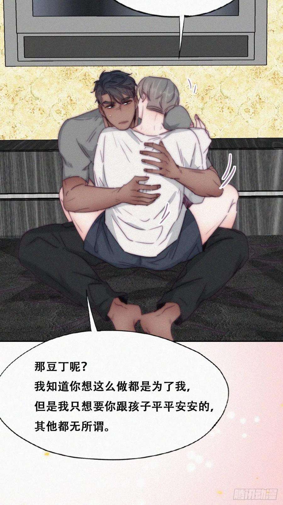 逆袭之好孕人生173话 辞年的计划