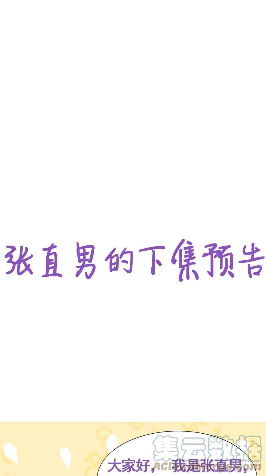 逆袭之好孕人生173话 辞年的计划
