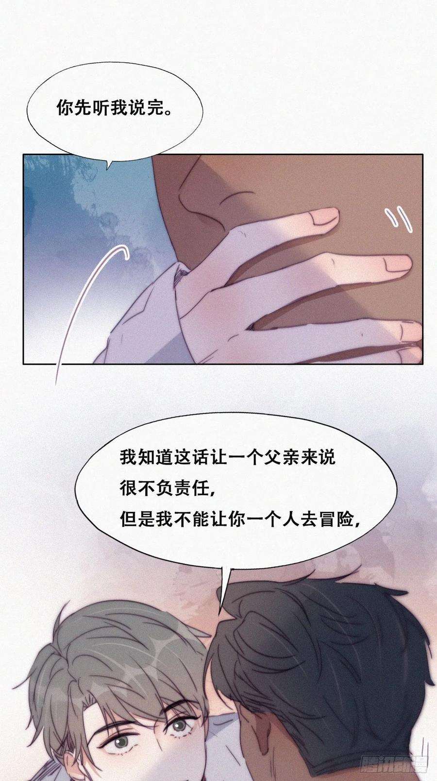 逆袭之好孕人生174话 黑炭救辞年