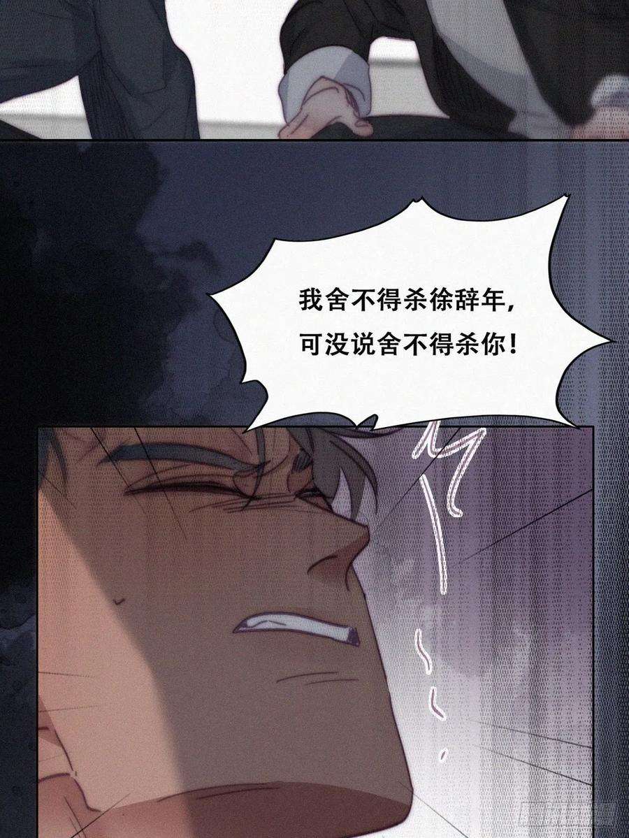 逆袭之好孕人生174话 黑炭救辞年