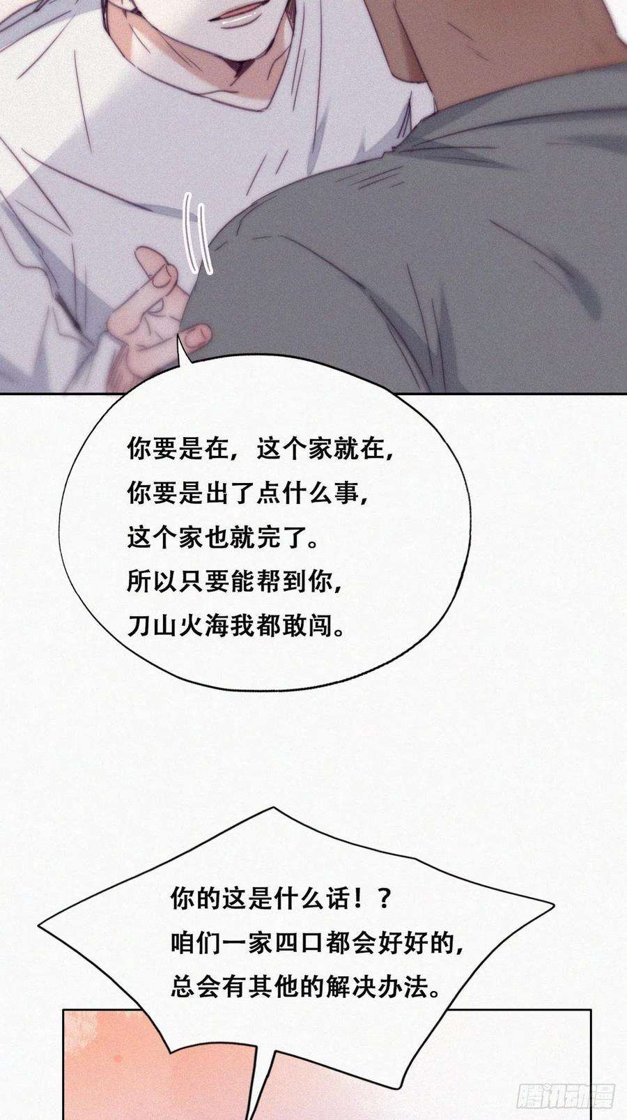 逆袭之好孕人生174话 黑炭救辞年