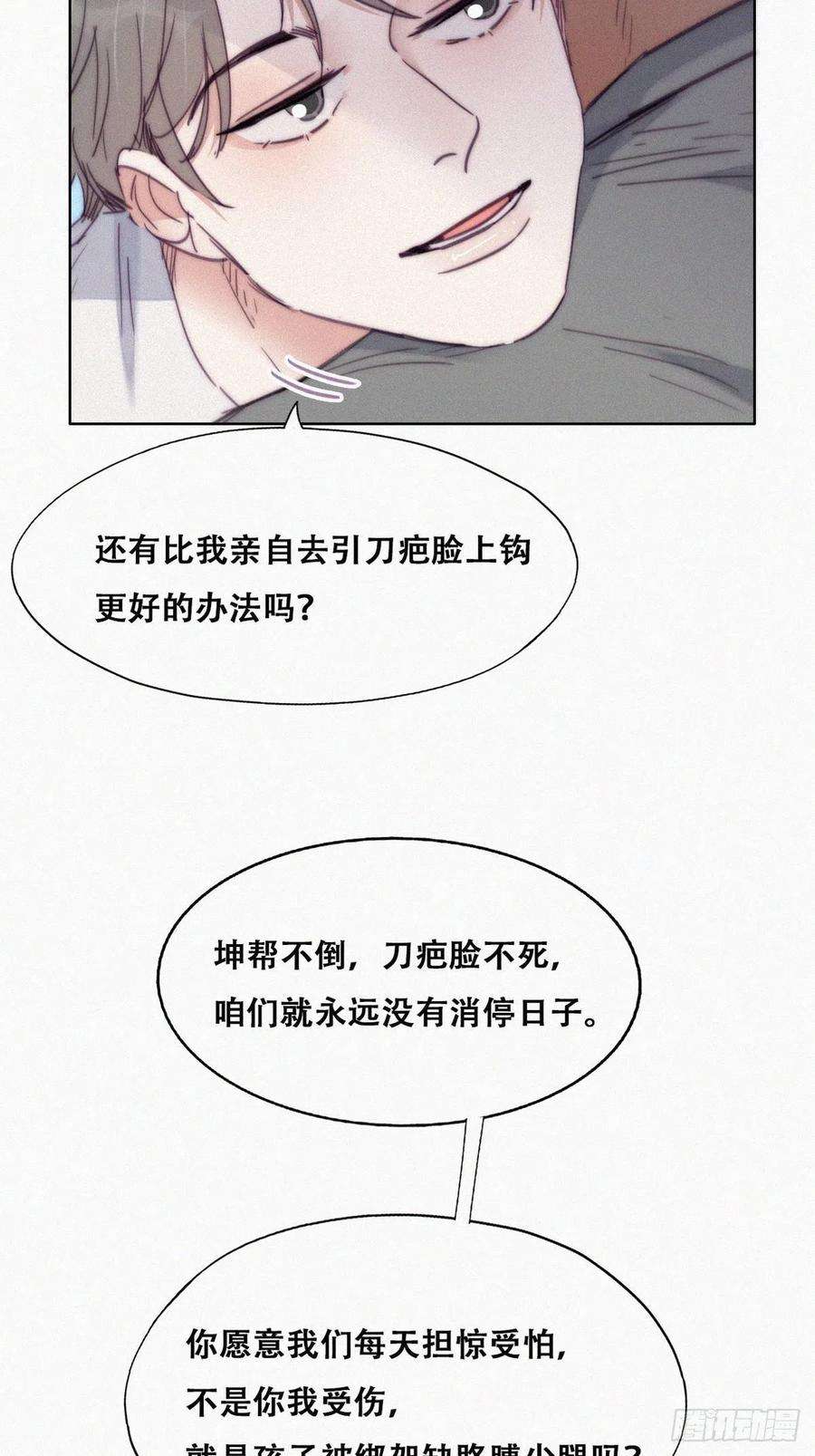 逆袭之好孕人生174话 黑炭救辞年