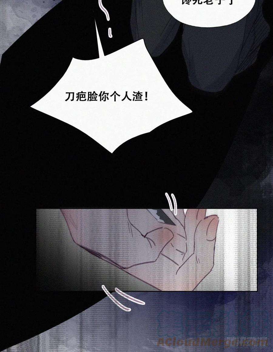 逆袭之好孕人生175话 废了刀疤脸