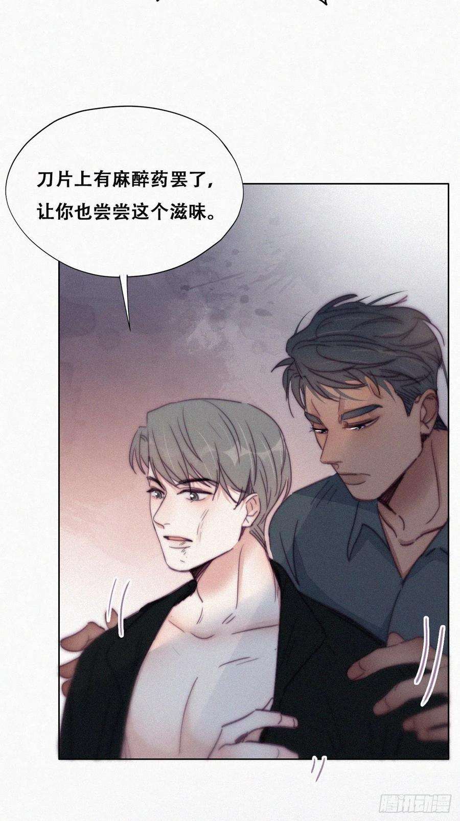 逆袭之好孕人生175话 废了刀疤脸