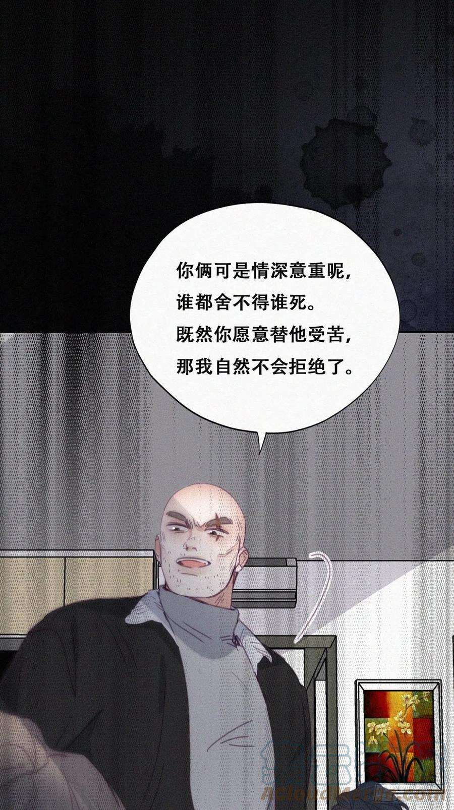 逆袭之好孕人生175话 废了刀疤脸