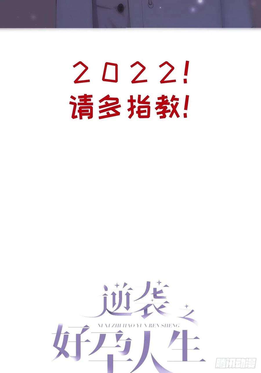 逆袭之好孕人生176话 端了坤帮