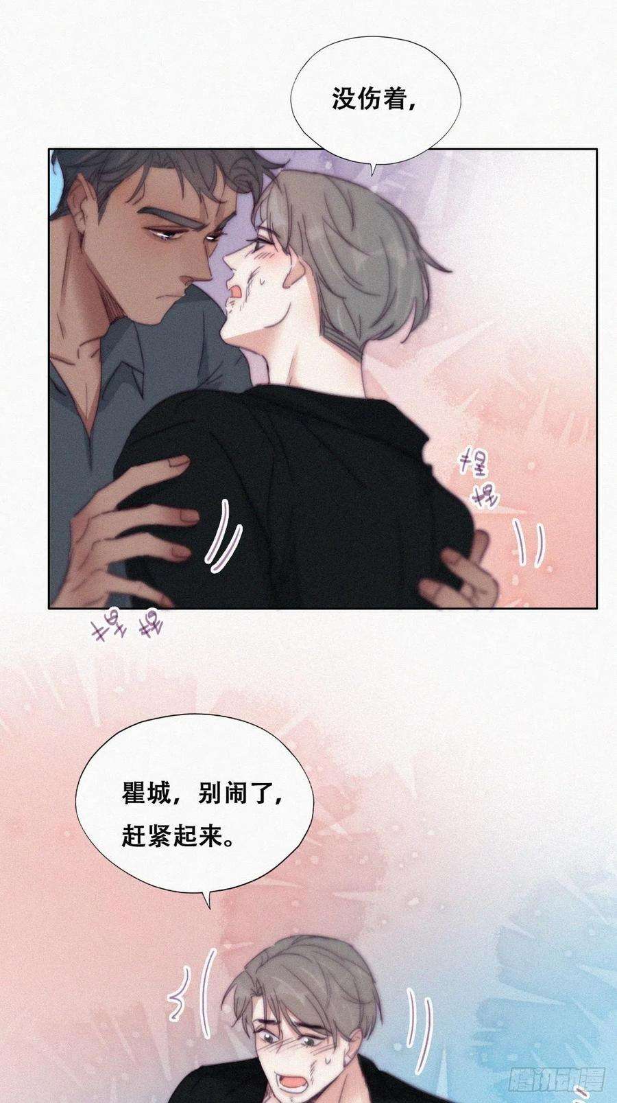 逆袭之好孕人生176话 端了坤帮