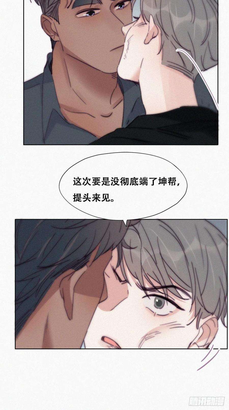 逆袭之好孕人生176话 端了坤帮