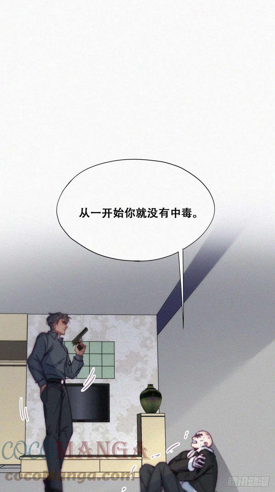 逆袭之好孕人生176话 端了坤帮