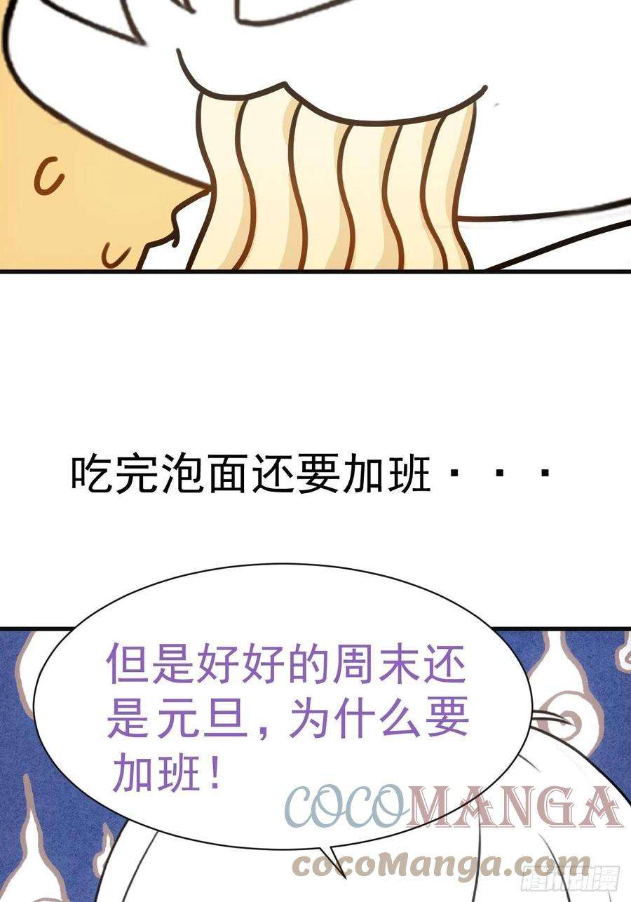 逆袭之好孕人生176话 端了坤帮