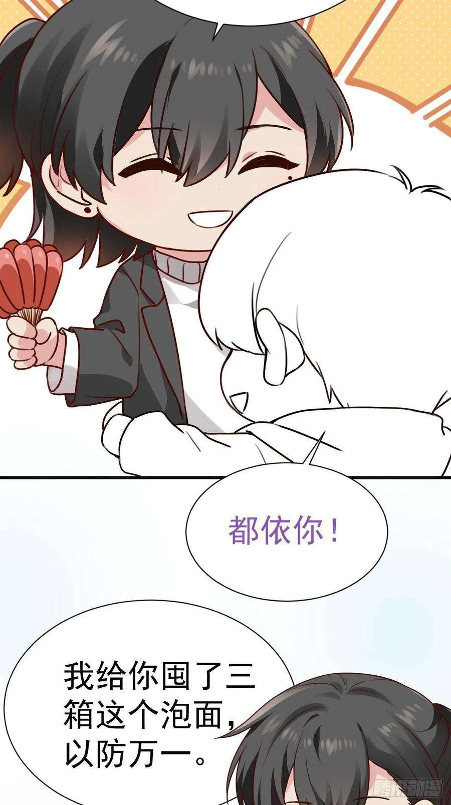 逆袭之好孕人生176话 端了坤帮