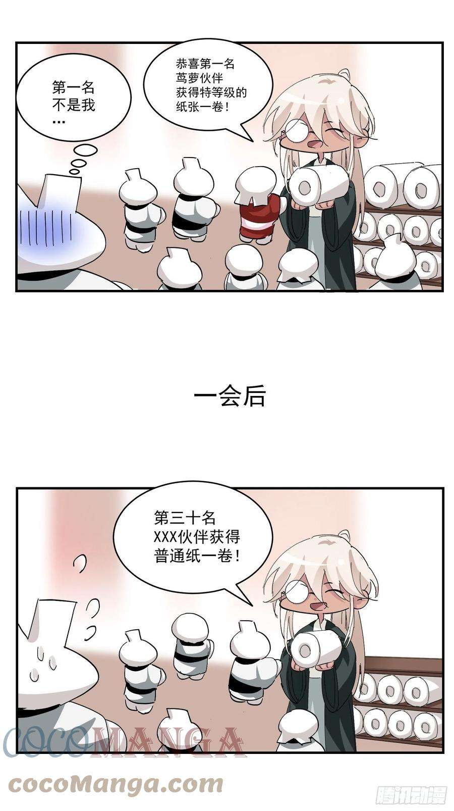 逆袭之好孕人生176话 端了坤帮