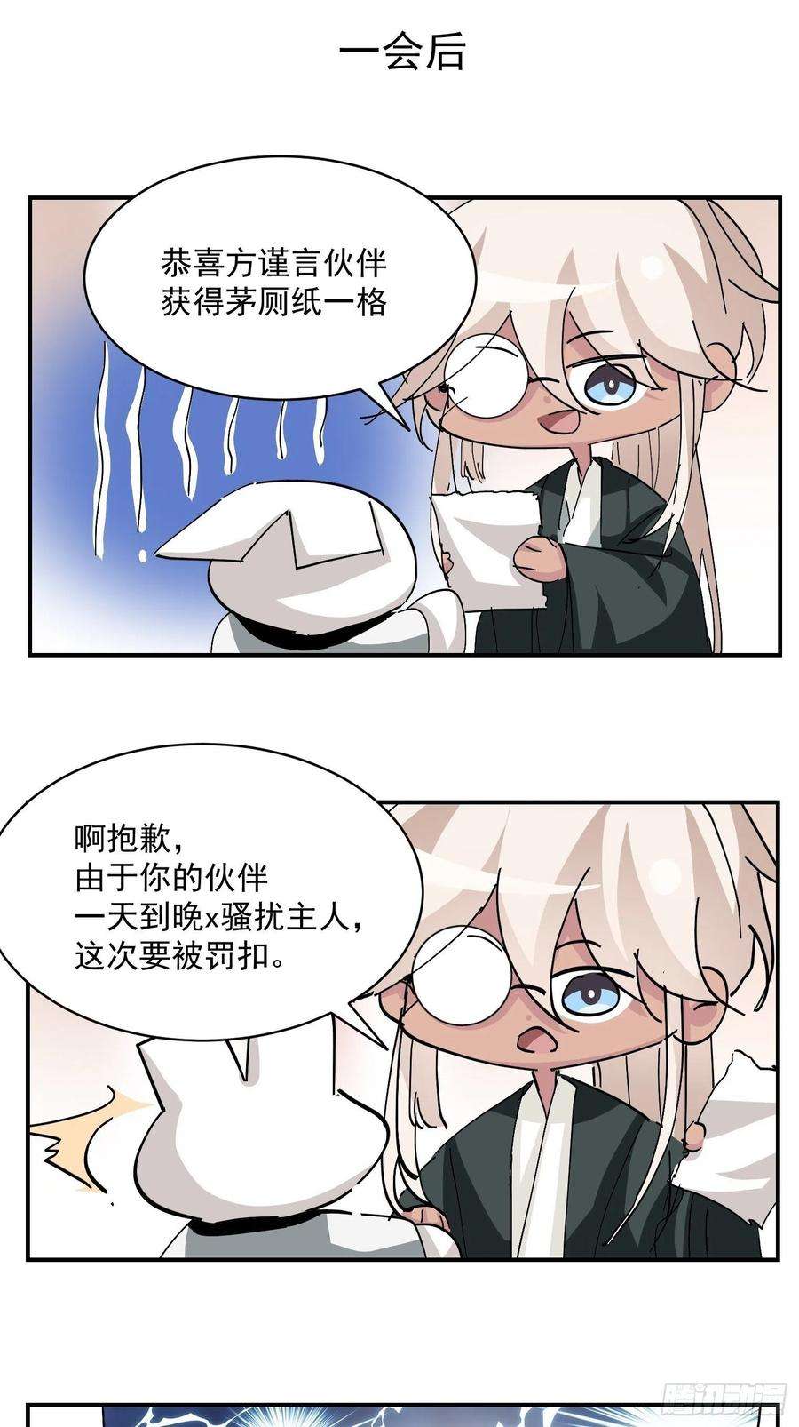 逆袭之好孕人生176话 端了坤帮