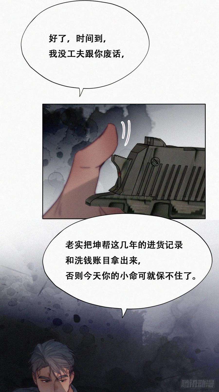 逆袭之好孕人生176话 端了坤帮