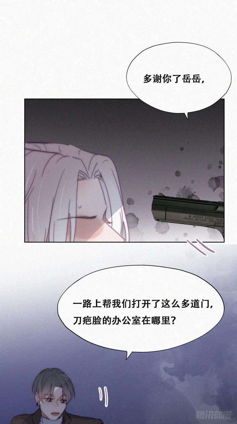 逆袭之好孕人生177话 狗咬狗
