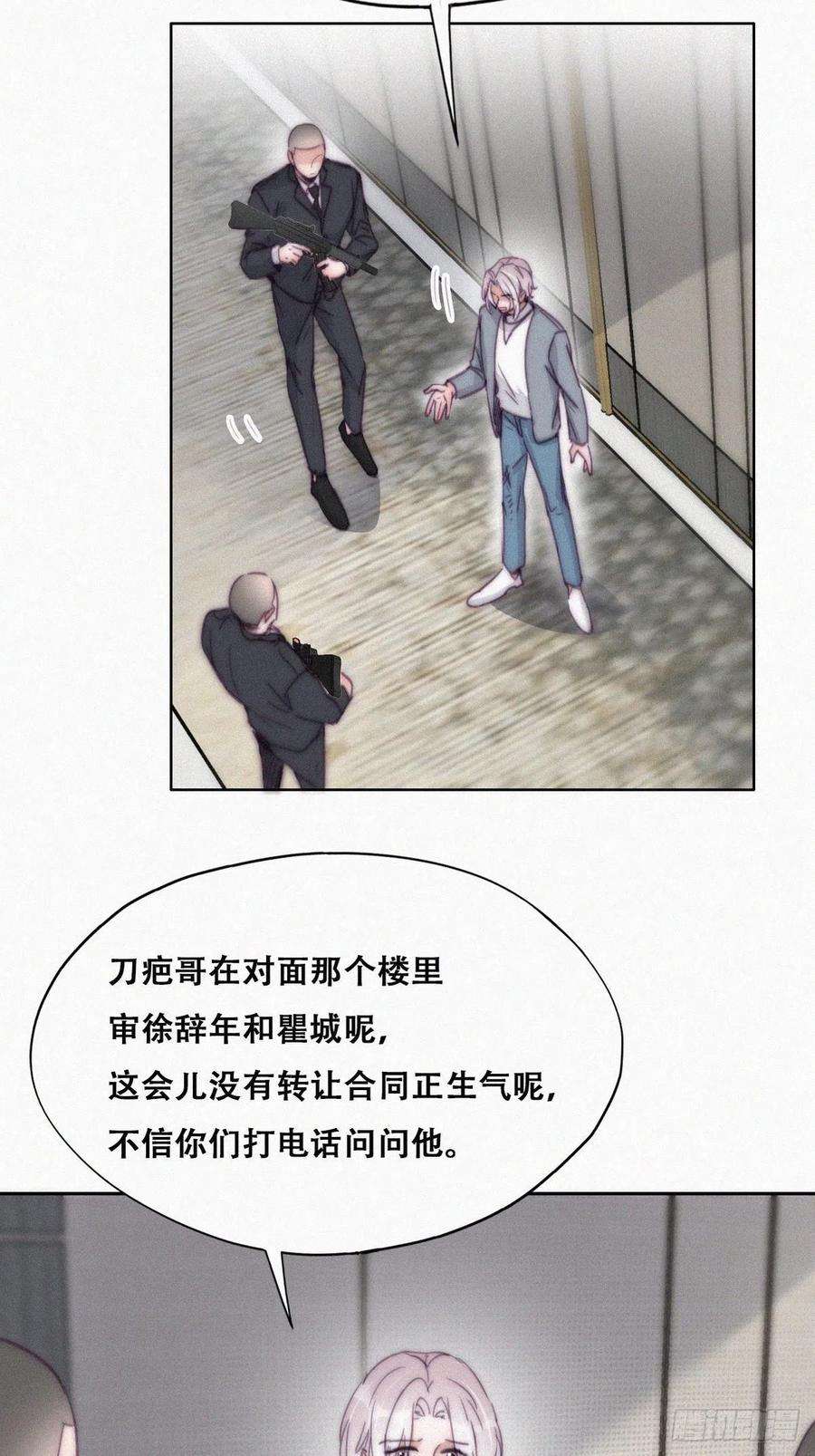 逆袭之好孕人生177话 狗咬狗