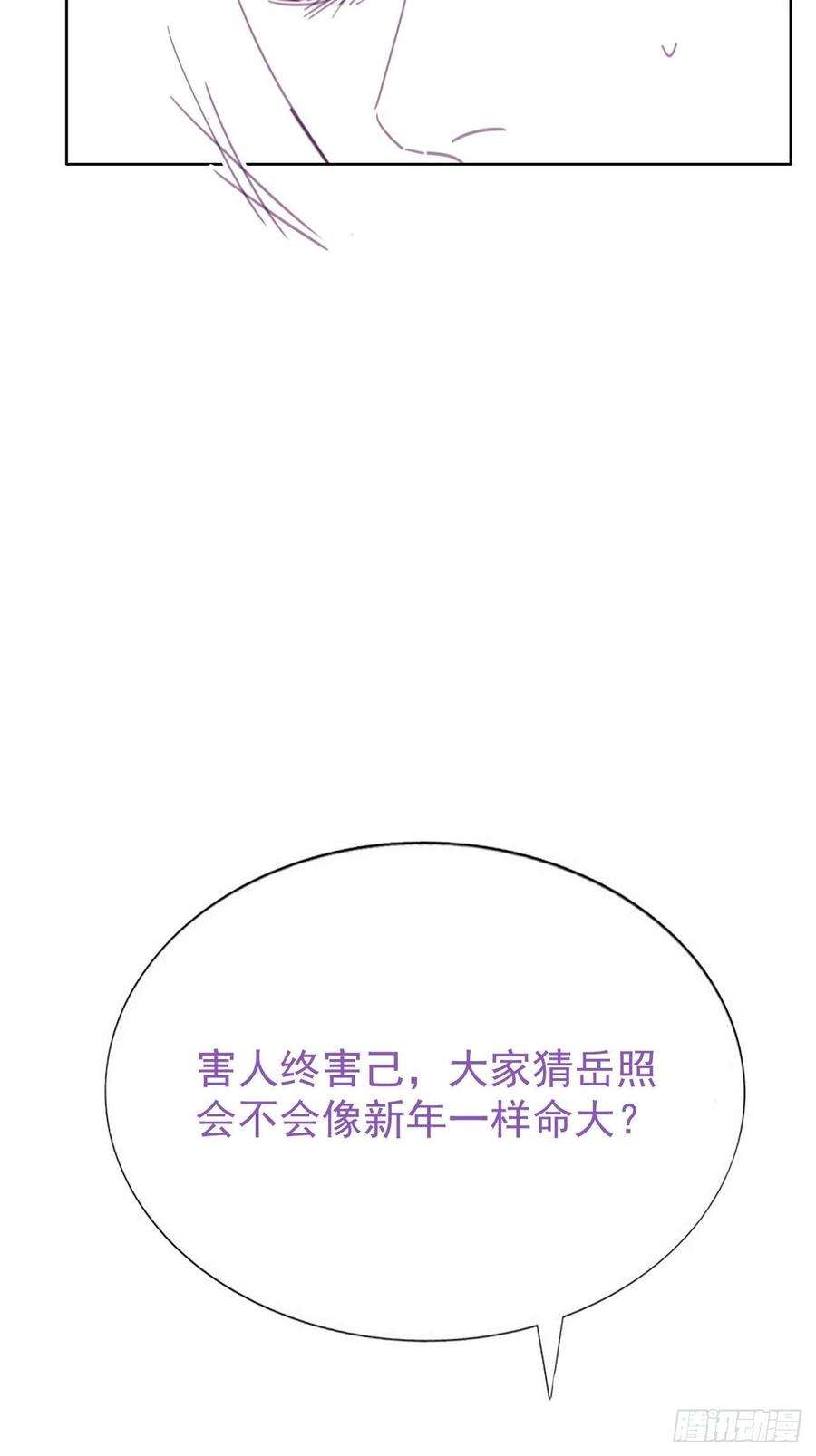 逆袭之好孕人生177话 狗咬狗