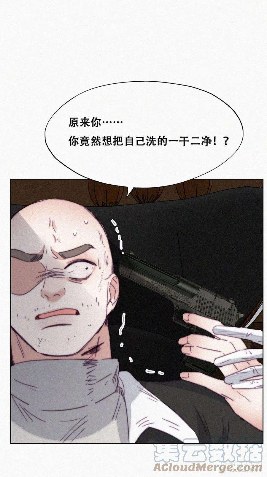 逆袭之好孕人生178话 渣渣们的结局