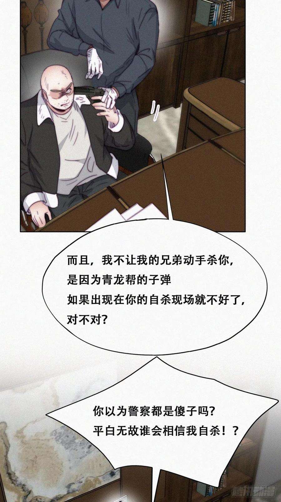 逆袭之好孕人生178话 渣渣们的结局
