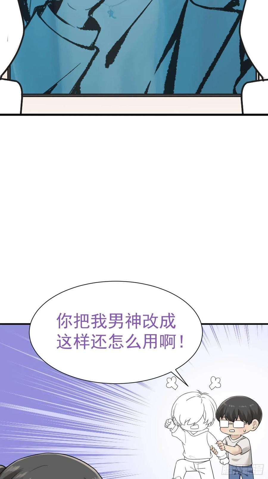 逆袭之好孕人生178话 渣渣们的结局