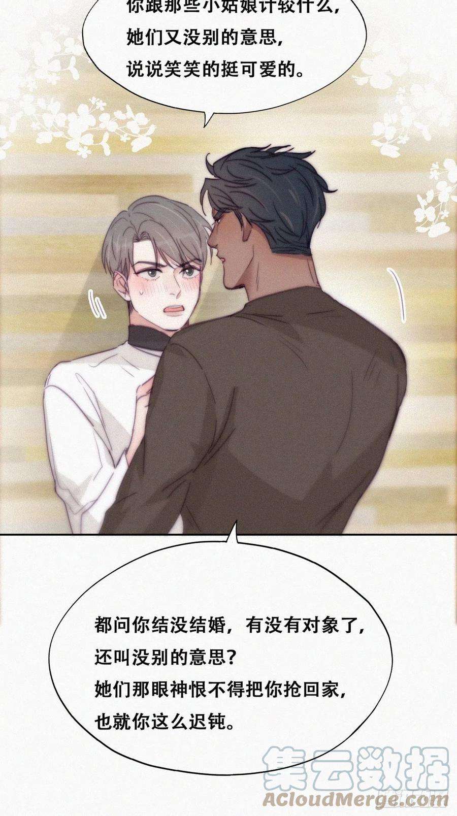 逆袭之好孕人生179话 动手动脚