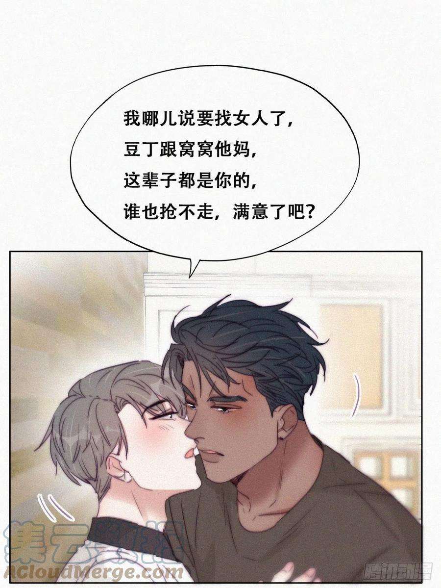 逆袭之好孕人生179话 动手动脚
