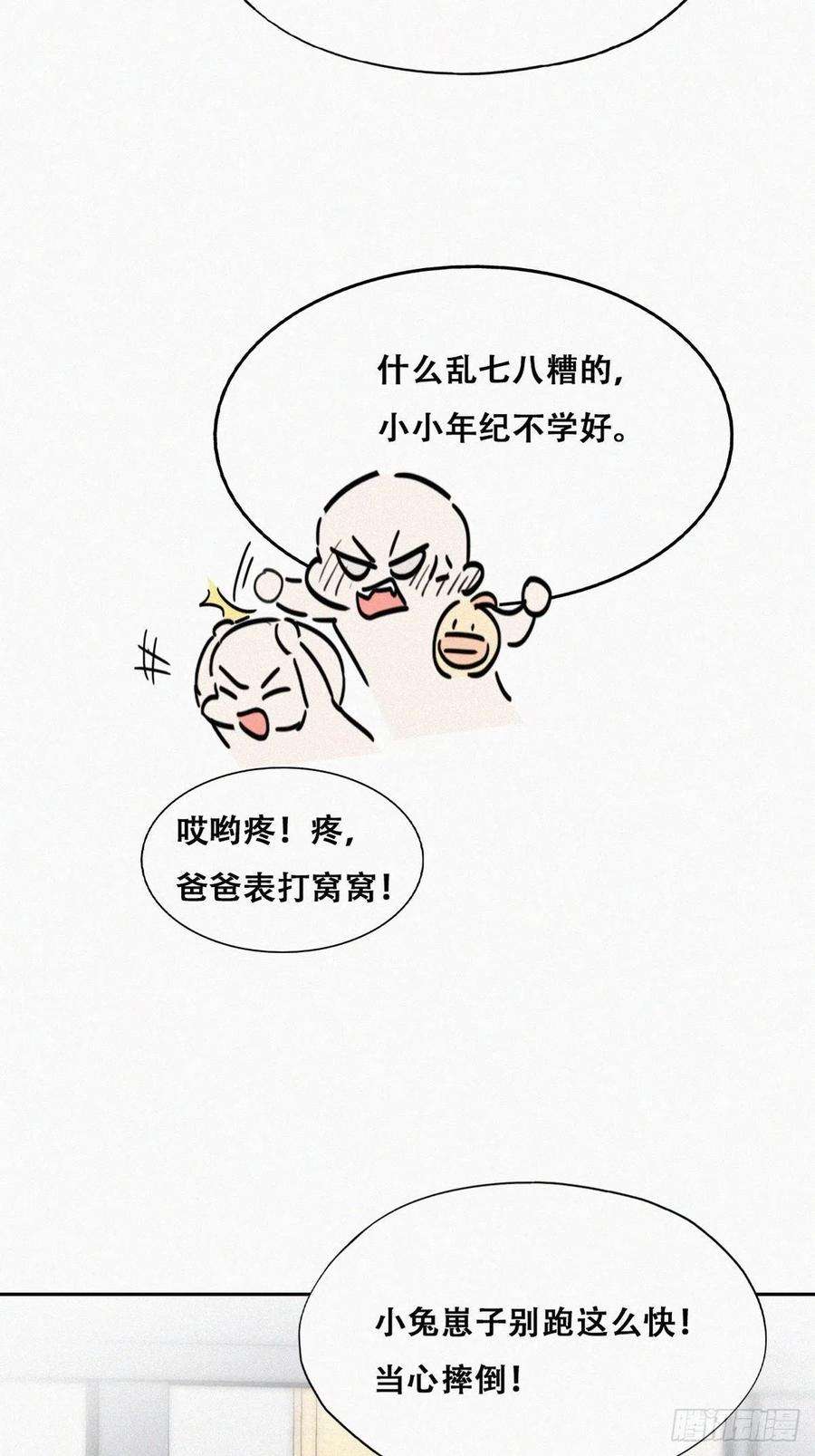 逆袭之好孕人生180话 取戒指
