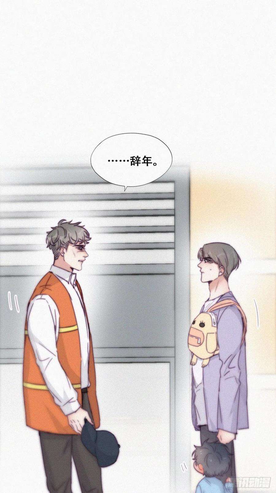 逆袭之好孕人生181话 再遇董锋