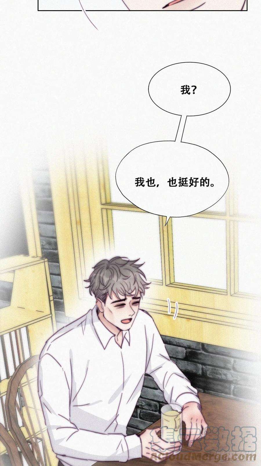 逆袭之好孕人生181话 再遇董锋