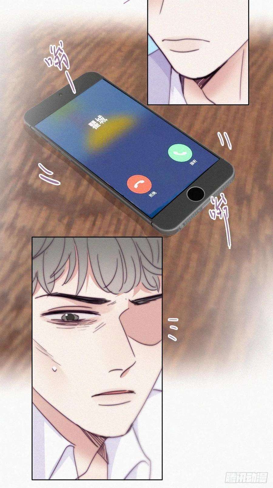逆袭之好孕人生181话 再遇董锋